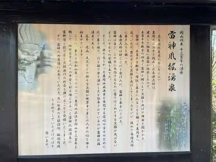 正法寺(滋賀県)