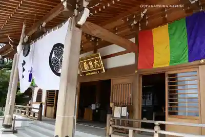 筑波山大御堂(茨城県)