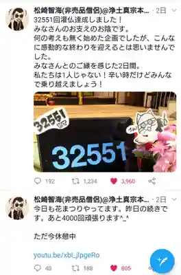 永明寺のお祭り