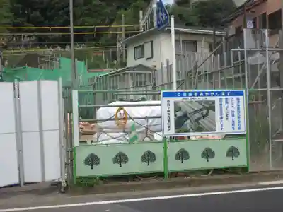 樹源寺(神奈川県)