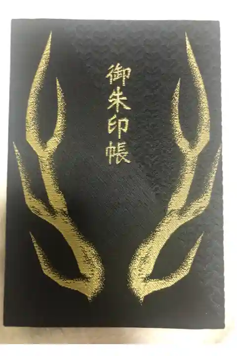 神使の鹿のツノがデザインされてます。かっけえ。