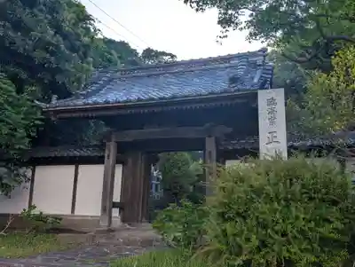 正禅寺(神奈川県)
