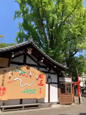 護王神社(京都府)