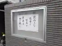 法伝寺(東京都)