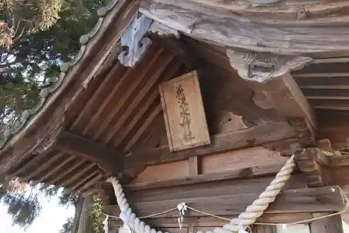 兼沢水神社の本殿