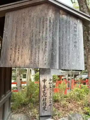 八坂神社(祇園さん)(京都府)
