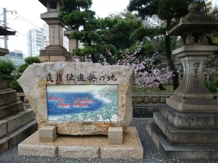 住吉大社(大阪府)