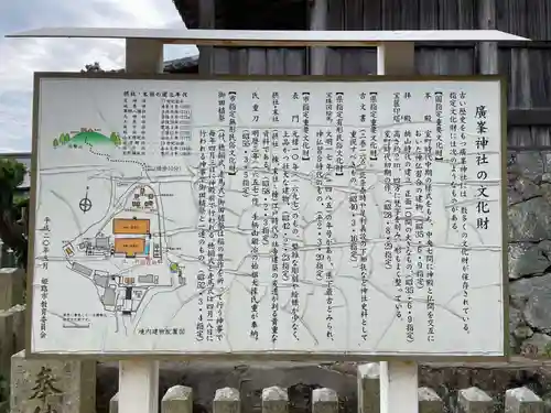 廣峯神社(兵庫県)