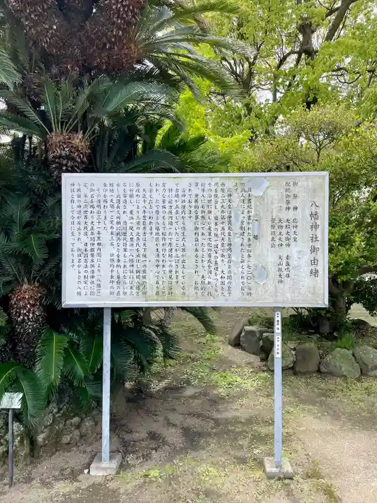 久里浜八幡神社(神奈川県)