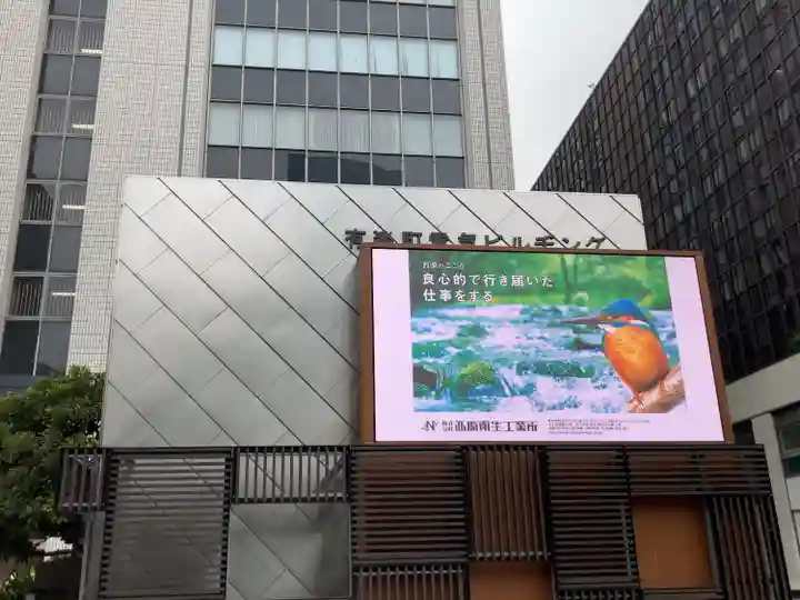 有楽稲荷神社(東京都)