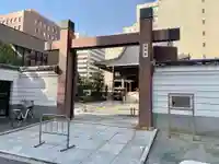 太融寺の山門・神門