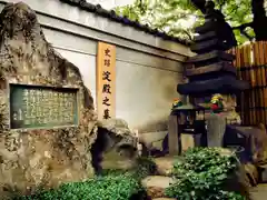 太融寺のお墓