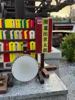 深川開運出世稲荷(東京都)