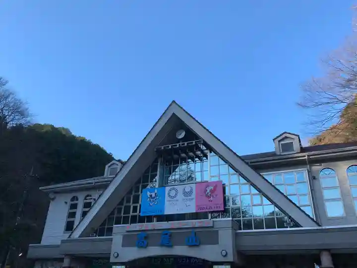 高尾山薬王院の周辺