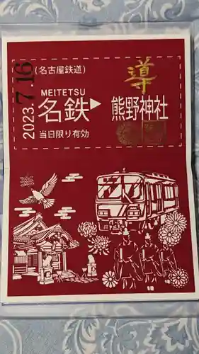 東海市熊野神社(愛知県)