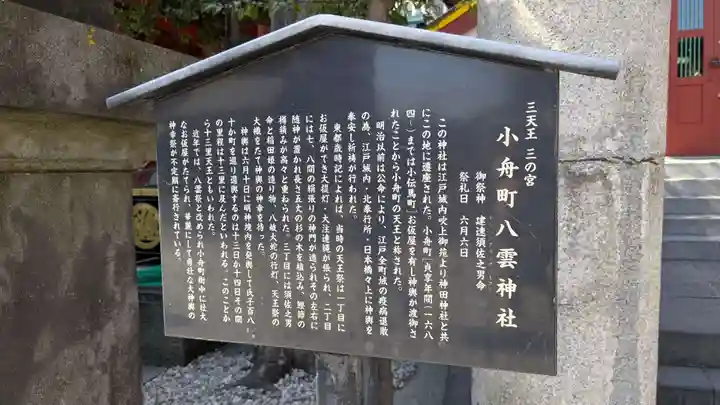 神田神社(神田明神)の歴史