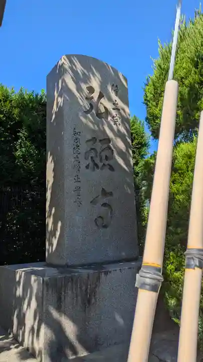 弘願寺(京都府)