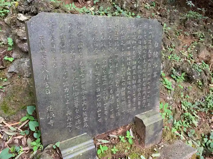 慈眼寺(千葉県)