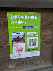 伏木香取神社(茨城県)(2026年05月27日(水) 10時09分14秒投稿)