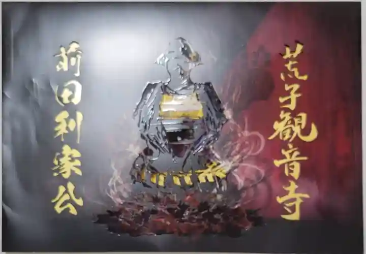 観音寺(愛知県)