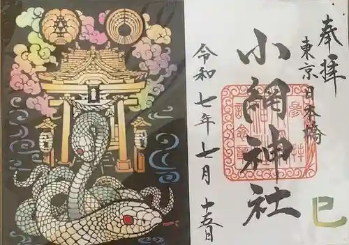 小網神社(東京都)