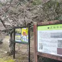 正宗寺(愛知県)