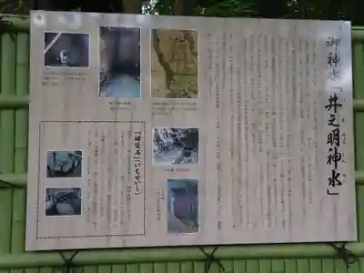 曾屋神社の歴史