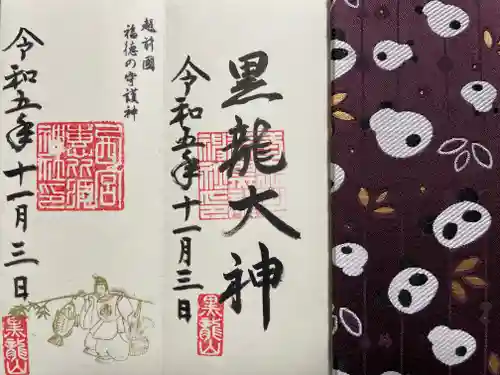 毛谷黒龍神社(福井県)