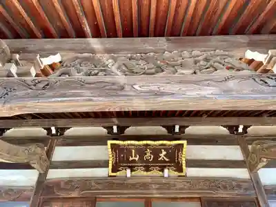 寿楽院(埼玉県)