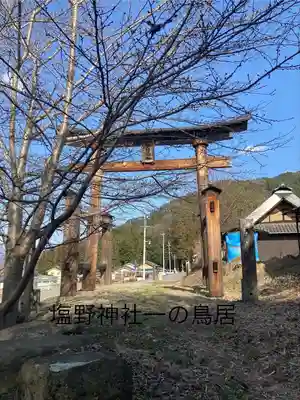 塩野神社(長野県)