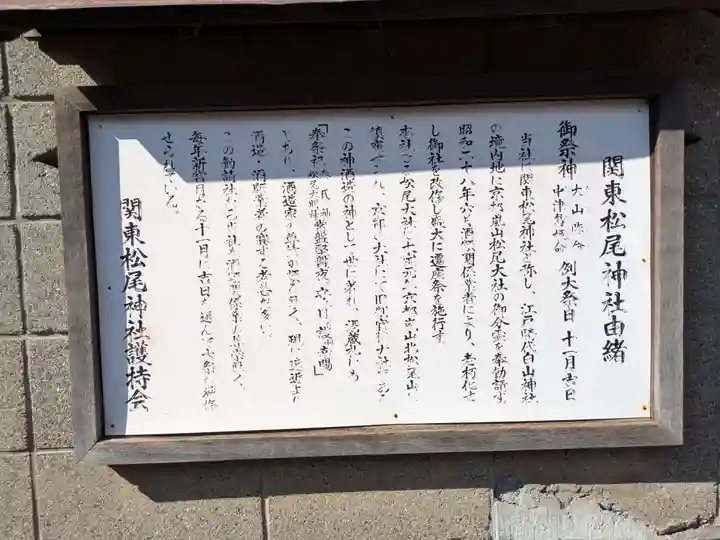 白山神社(東京都)