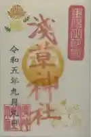 浅草神社(東京都)