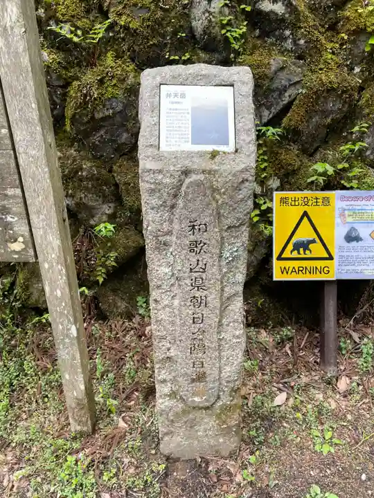 お竹地蔵(和歌山県)