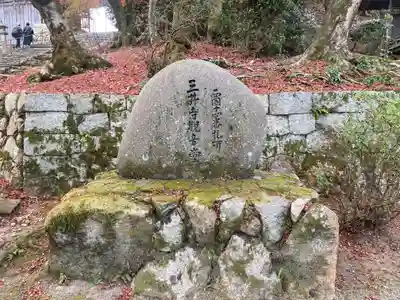 園城寺（三井寺）(滋賀県)