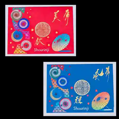 勝林寺(京都府)