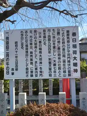 惣宗寺(栃木県)