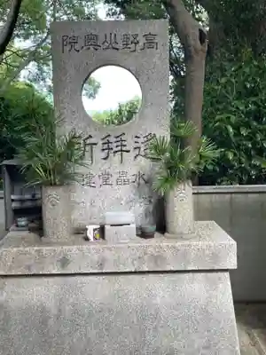 福祥寺（須磨寺）のその他建物