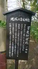 若宮神明社の歴史