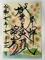 舘山寺(静岡県)