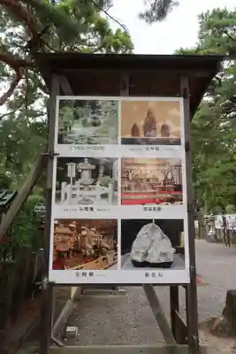 建部大社(滋賀県)