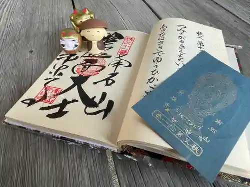 【公式】龍門院常楽寺（秩父札所十一番）の御朱印