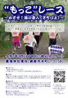 釧路一之宮 厳島神社のお祭り