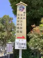 手力雄神社の庭園