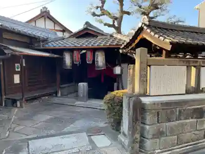 波切不動明王(京都府)