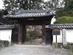 法界寺(日野薬師)(京都府)