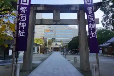 警固神社の鳥居