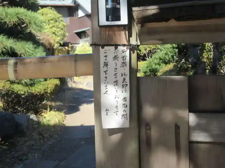法源寺のその他建物