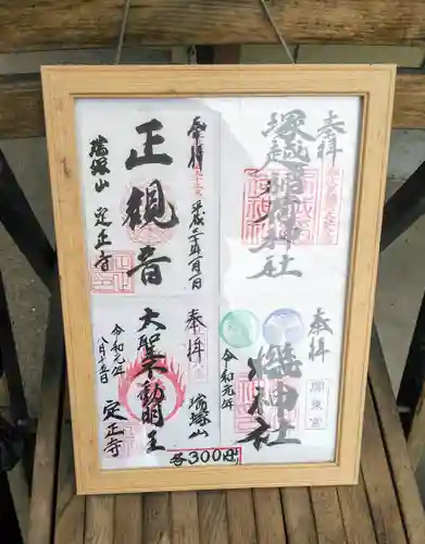 塚越稲荷神社のその他建物