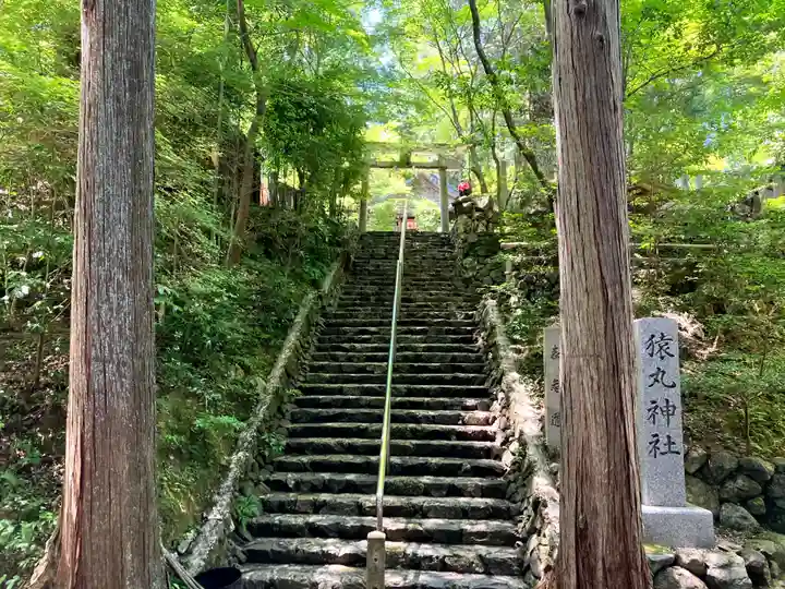 猿丸神社(京都府)