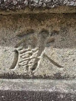 玉津島神社(和歌山県)